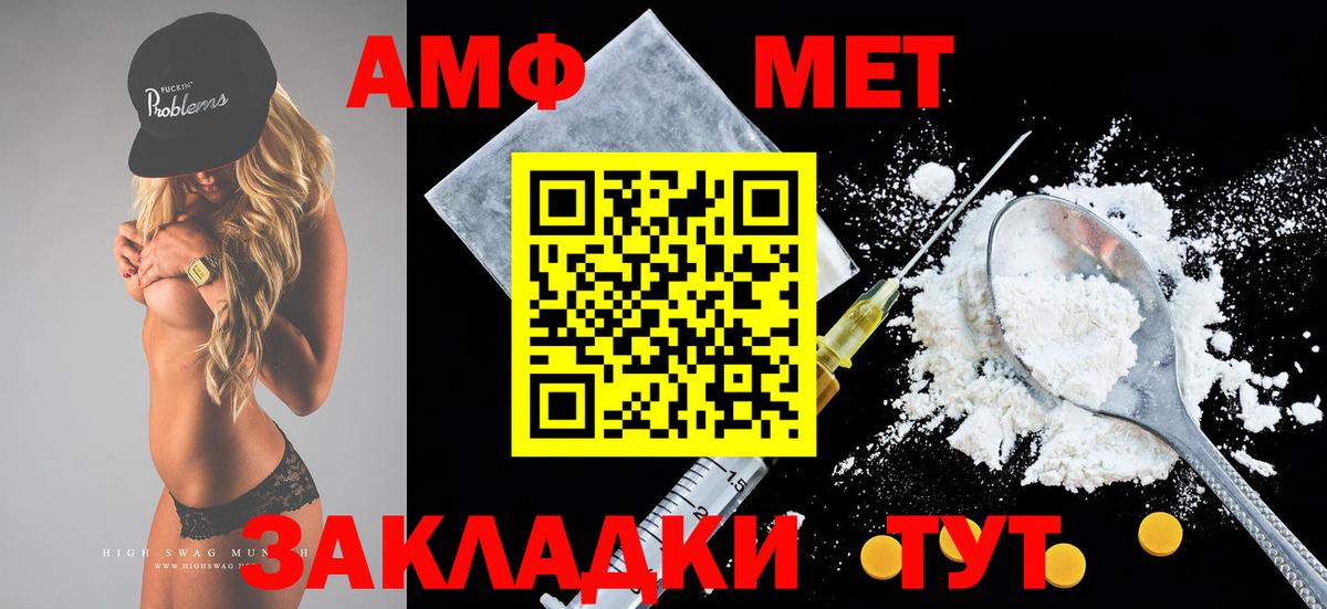 АМФЕТАМИН  Amphetamine  Вход с VPN  Амфетамин VHQ  Кудрово 