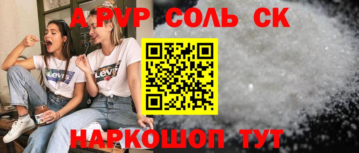 А ПВП СК Кудрово