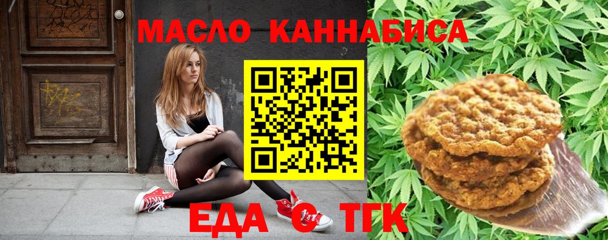 Печенье с ТГК марихуана Кудрово