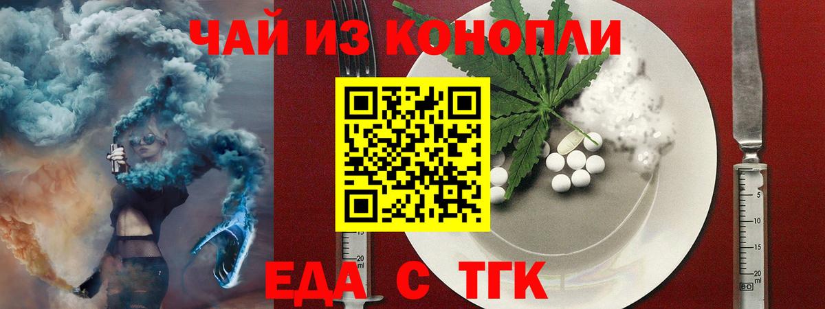 Печенье с ТГК марихуана  Вход с VPN  Кудрово 