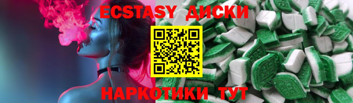 Ecstasy бентли  Вход с VPN  Кудрово  ЭКСТАЗИ  ЭКСТАЗИ 250 мг 