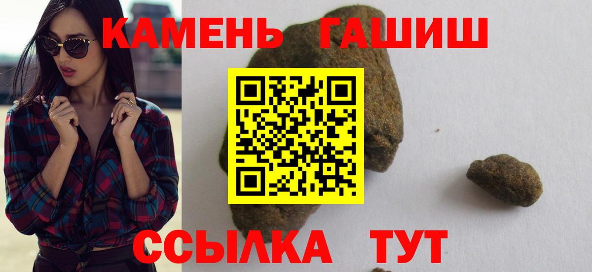 ГАШИШ AMNESIA HAZE  Вход с VPN  Гашиш  ГАШ 40% ТГК  Кудрово 