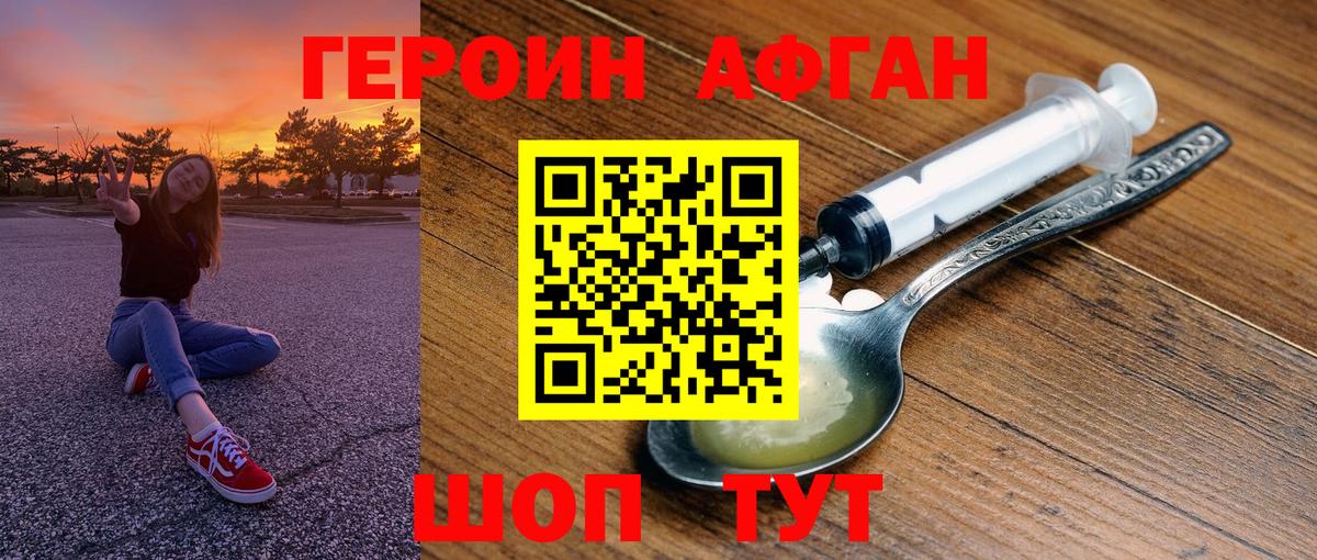 Героин герыч  Вход с VPN  Кудрово 