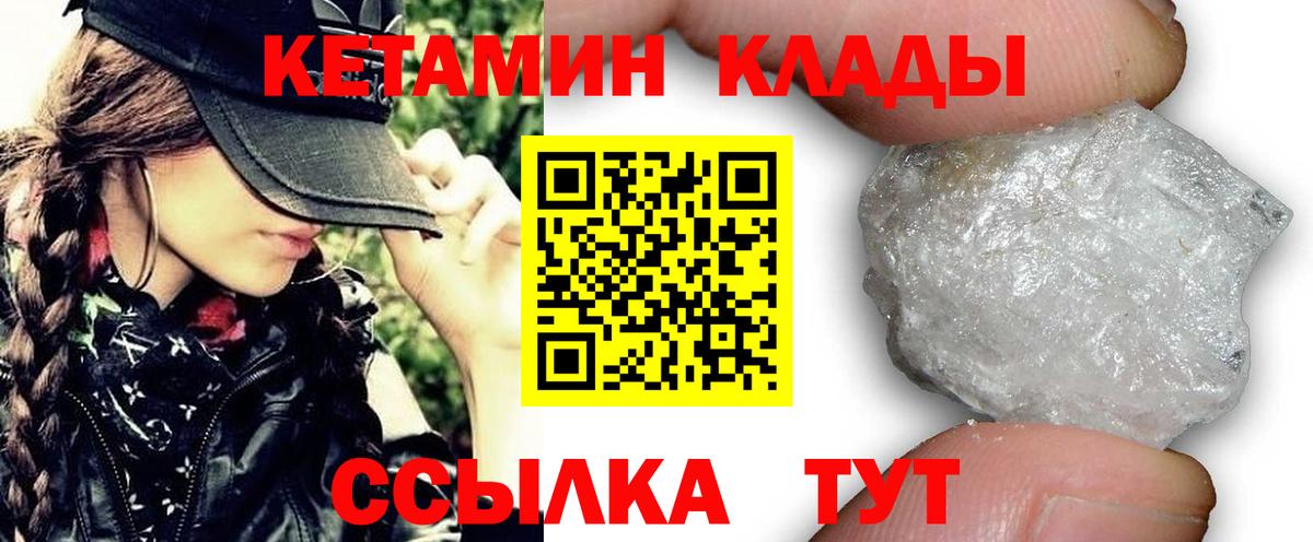 Кудрово  КЕТАМИН ketamine  блэк спрут как войти  Вход с VPN 