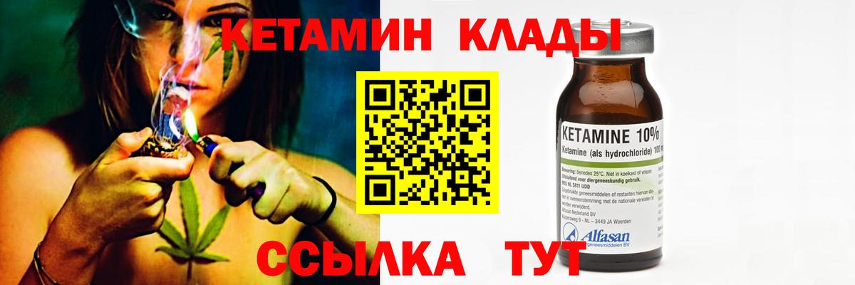 КЕТАМИН VHQ Кудрово
