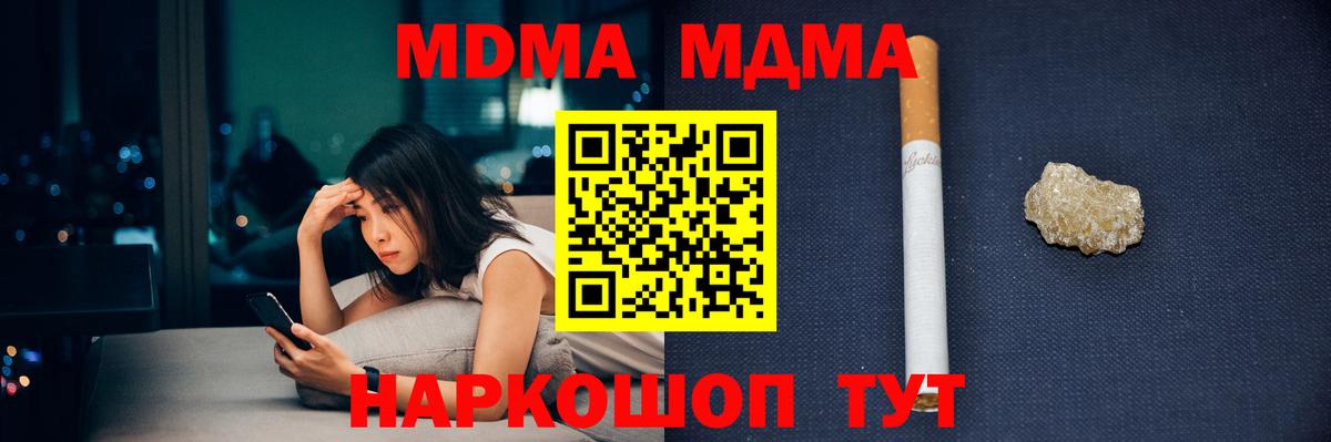 МДМА VHQ  Вход с VPN  МДМА crystal  МДМА  Кудрово 