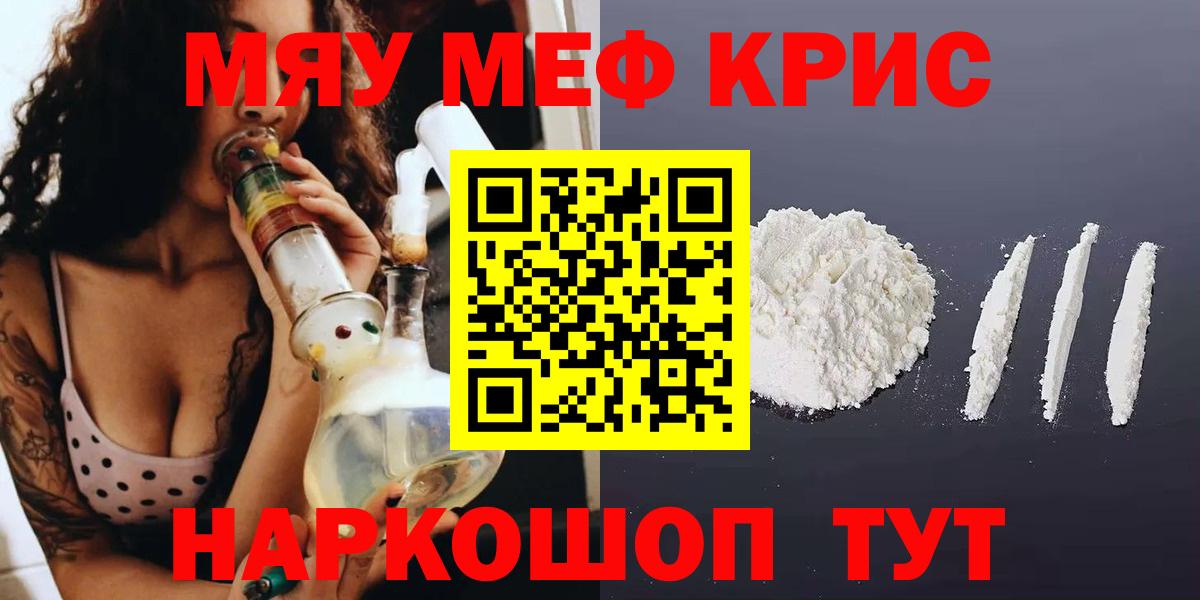 Мефедрон VHQ  МЕФ  купить наркоту  Меф  Меф мяу мяу  Вход с VPN  Кудрово 
