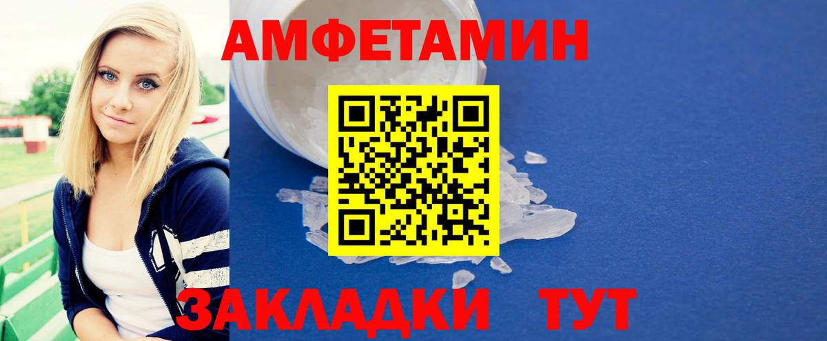 МЕТАМФЕТАМИН кристалл Кудрово