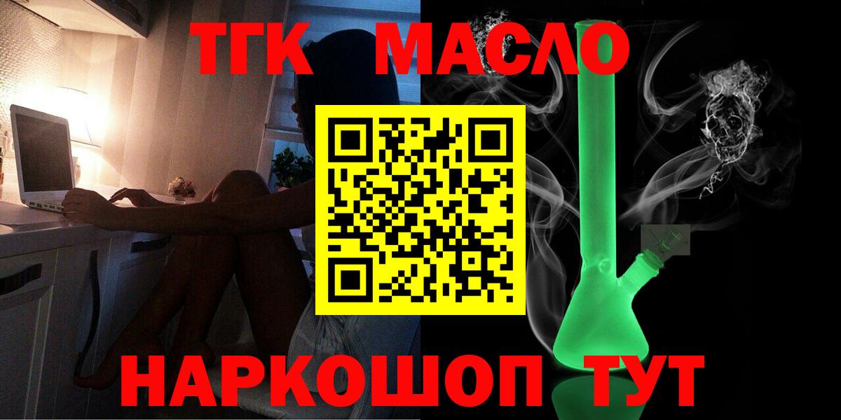 Дистиллят ТГК вейп Кудрово